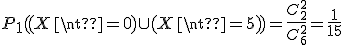 P_1((X\neq 0)\cup (X\neq 5))=\frac{C^2_2}{C^2_6}=\frac{1}{15}